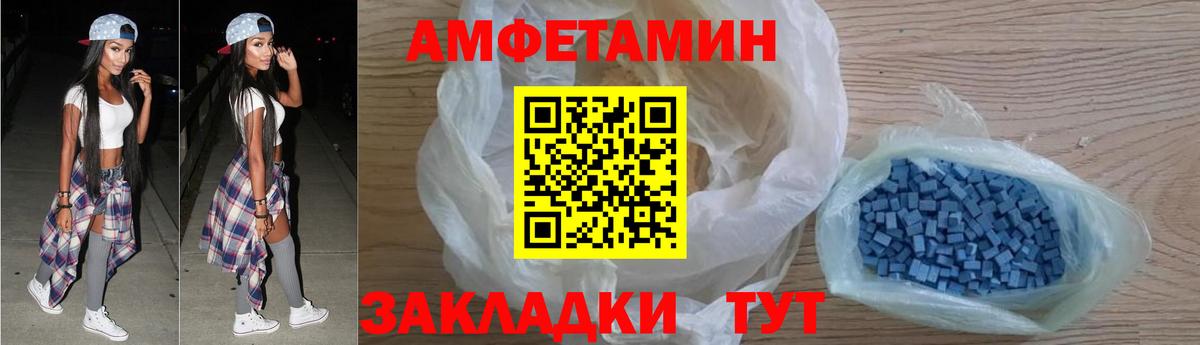 АМФЕТАМИН  Амфетамин  Сунжа  Амфетамин 97%  Вход с VPN 