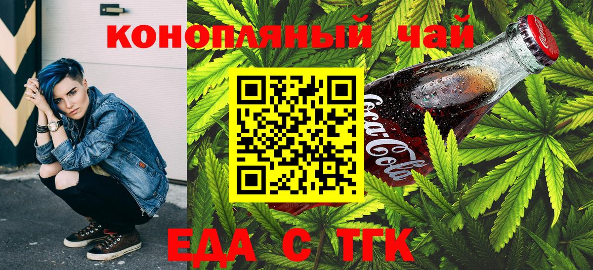 Cannafood конопля  Вход с VPN  Сунжа 
