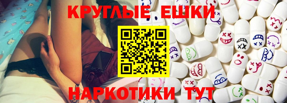 Ecstasy  ЭКСТАЗИ 280 MDMA  Вход с VPN  Сунжа 