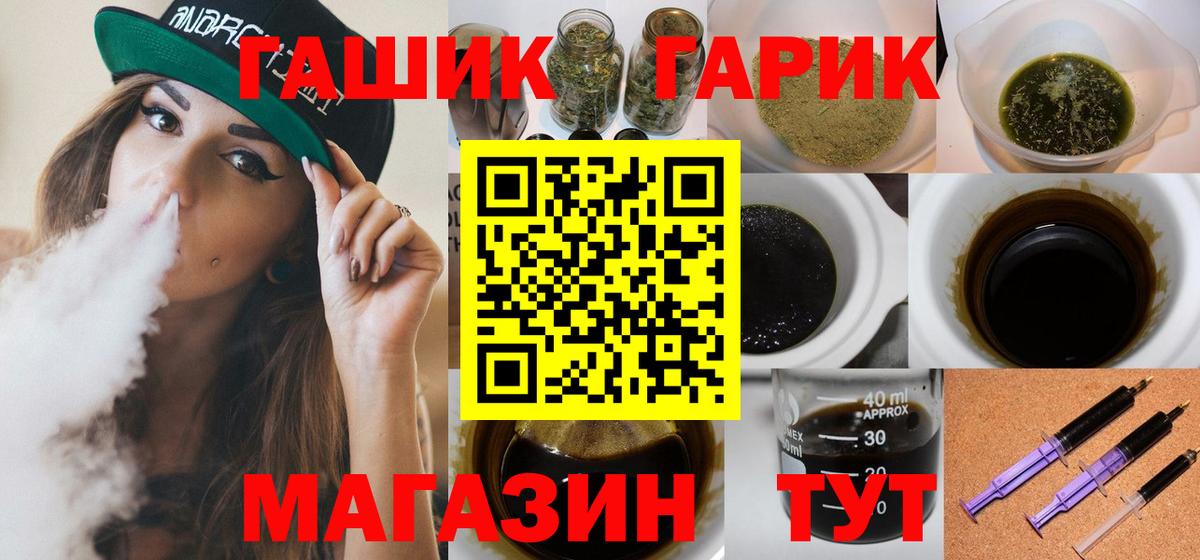 ГАШИШ  ГАШ гарик  ГАШ Cannabis  Вход с VPN  Сунжа 