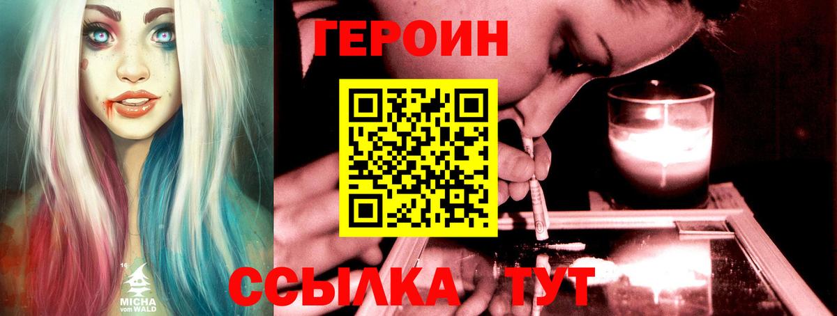 Героин гречка Сунжа