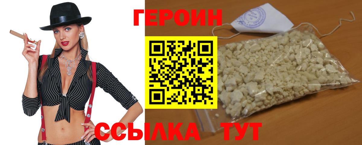 Сунжа  Героин гречка  Вход с VPN 