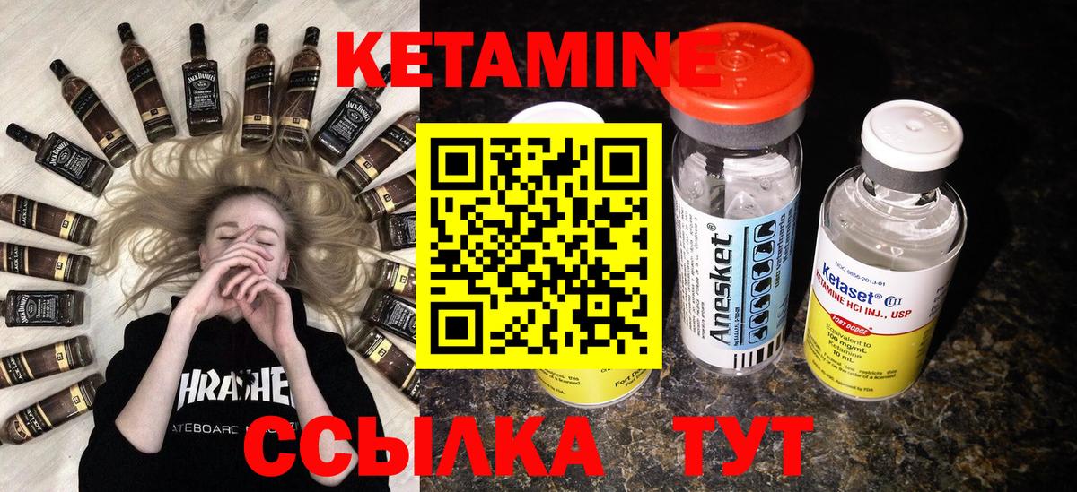 КЕТАМИН VHQ Сунжа