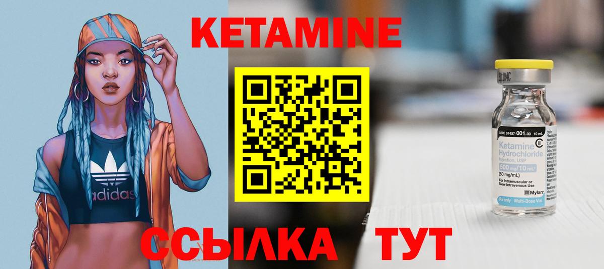Кетамин VHQ  ОМГ ОМГ ТОР  Сунжа  Вход с VPN 