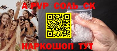 ALPHA-PVP Краснокаменск