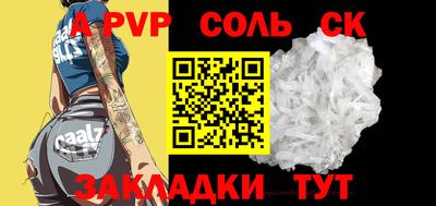 ALPHA-PVP Краснокаменск