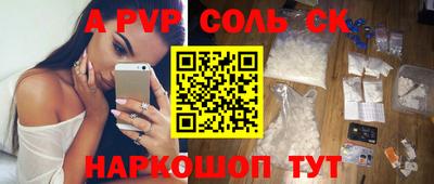 a pvp Краснознаменск