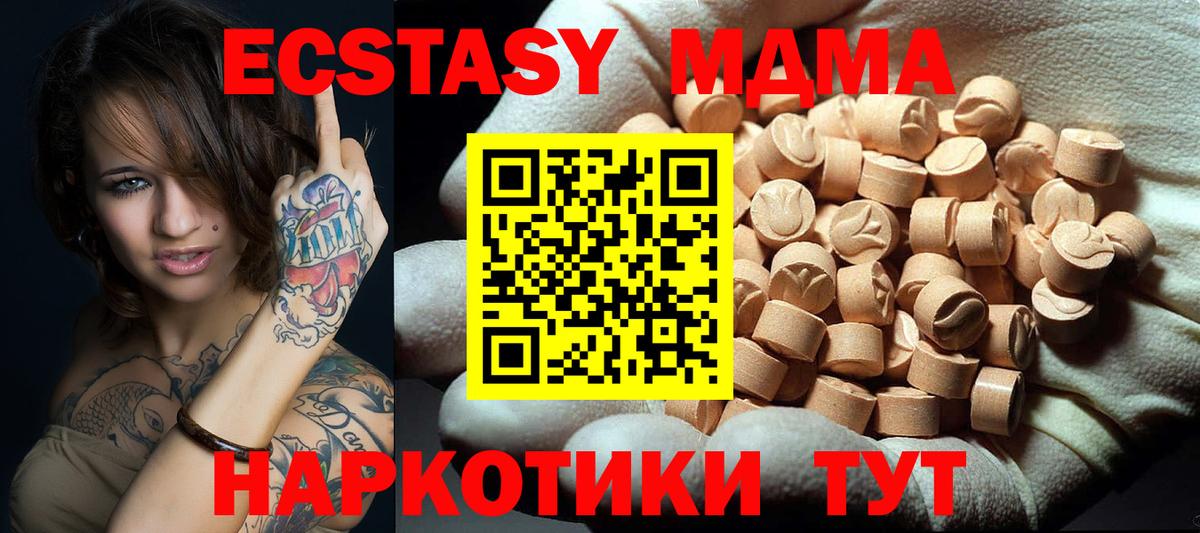 МДМА Molly Сунжа