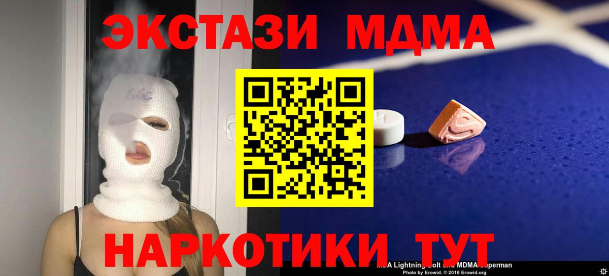 MDMA молли  MDMA  Вход с VPN  Сунжа  МДМА Molly 