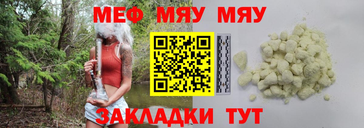 Мефедрон Сунжа