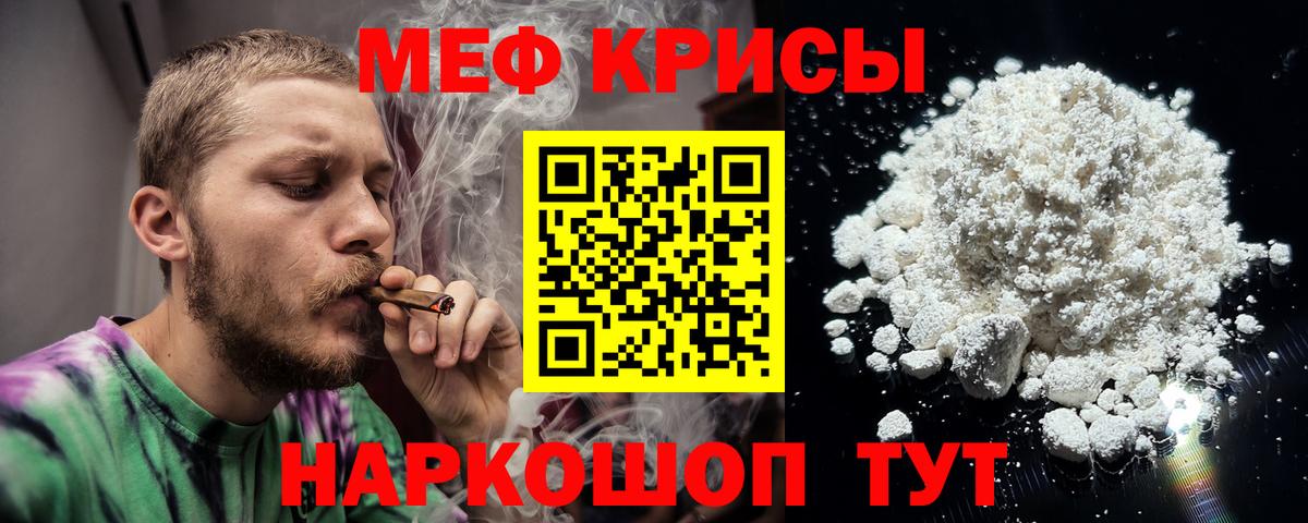 Мефедрон кристаллы  МЯУ-МЯУ  Вход с VPN  МЯУ-МЯУ  Сунжа  МЕФ мука 