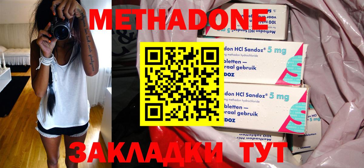 Сунжа  Метадон мёд  Вход с VPN  Метадон кристалл 