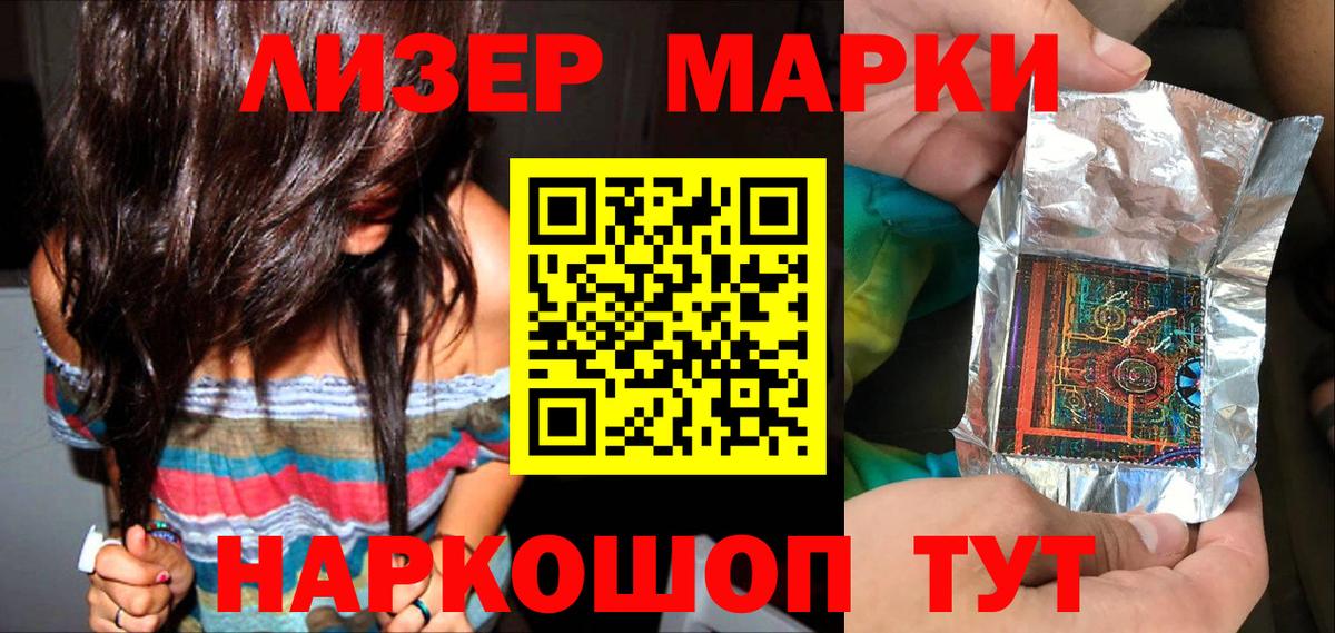 Сунжа  Наркотические марки  Вход с VPN  Марки 25I-NBOMe 1500мкг 