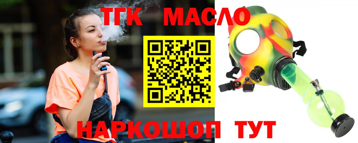 Дистиллят ТГК вейп с тгк  Вход с VPN  Сунжа 